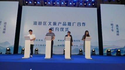 出發！來西安灞橋，體驗一場時空之旅